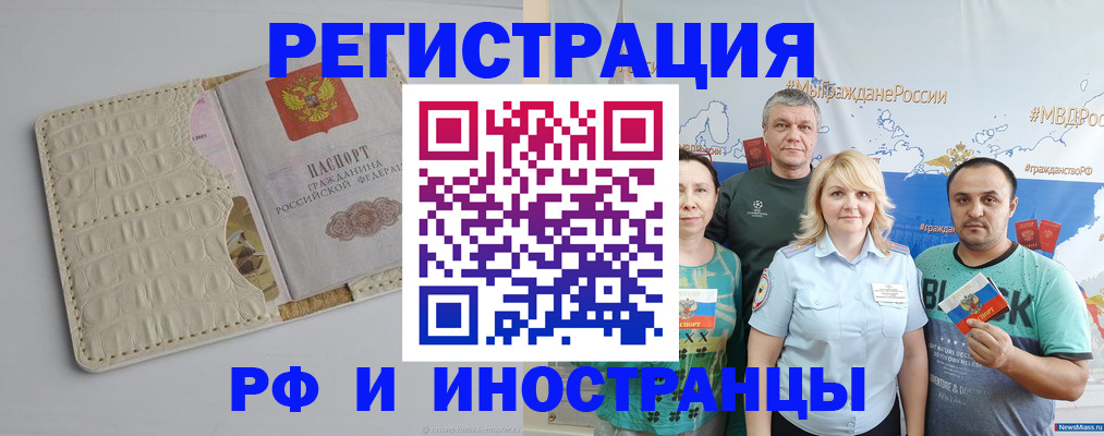 прописка гарантия в Майском