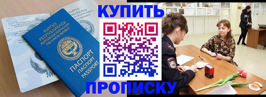 прописка гарантия в Майском